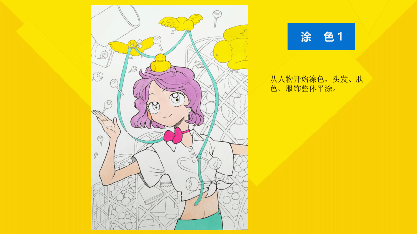 小学高高年级课后服务 少年学漫画--高级课程 12 糖果少女-场景创作(共10张PPT)