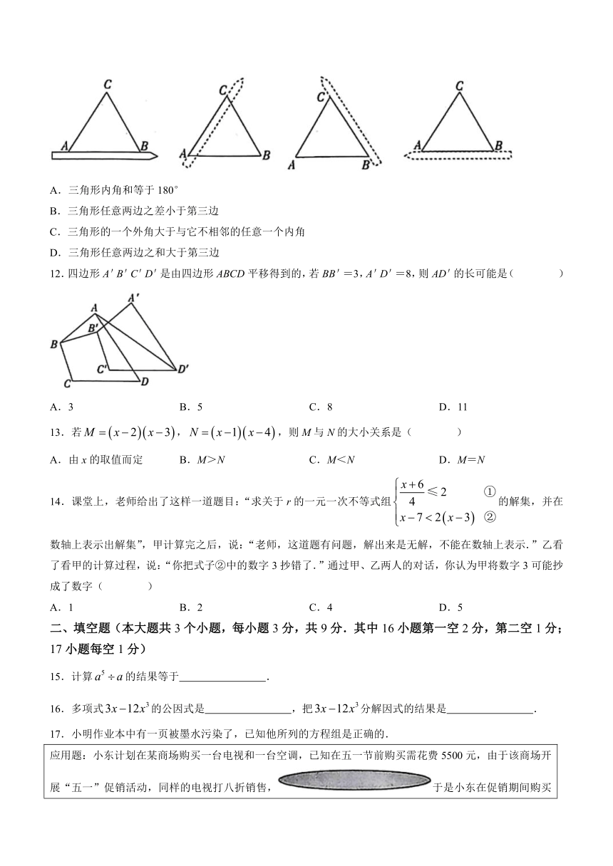 河北省邯郸市馆陶县2022—2023学年七年级下学期期末数学试题（冀教版）（含答案）