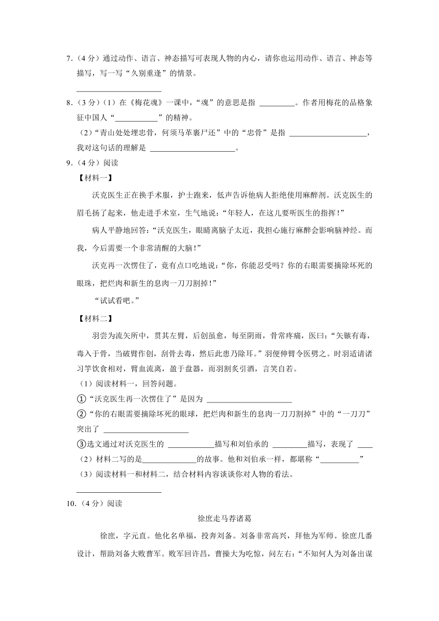 广东省深圳市宝安区华一实验学校2022-2023学年五年级下学期期中语文试卷(含答案)