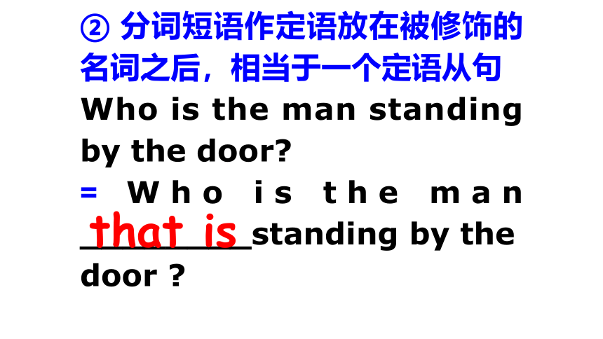 2021-2022学年上外版（2020）必修二：Unit 3 Food 单元语法课件（分词做定语用法）（32张ppt）