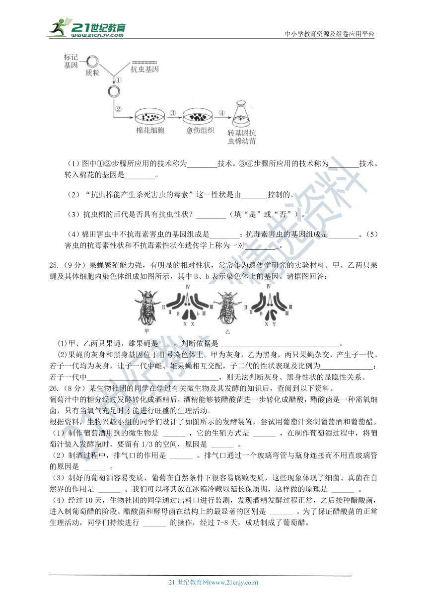 济南版八年级下册期末测试（含答案）