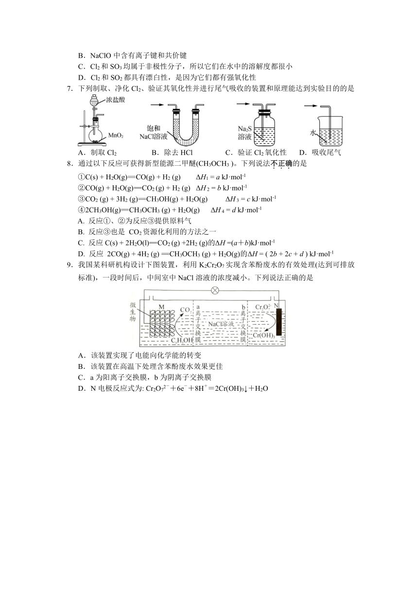 江苏省如皋市高中2022届高三上学期8月期初测试化学试题 Word版含答案