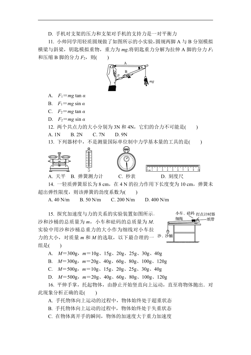 江苏省2023年高二学业水平合格性考试物理仿真模拟检测卷（三）（Word版含答案）