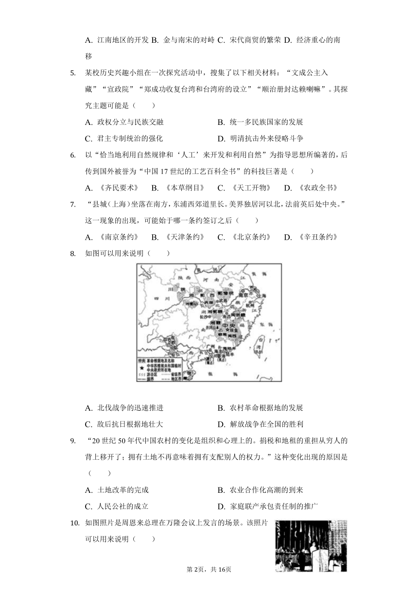 2022年江苏省宿迁市中考历史试卷（含解析）