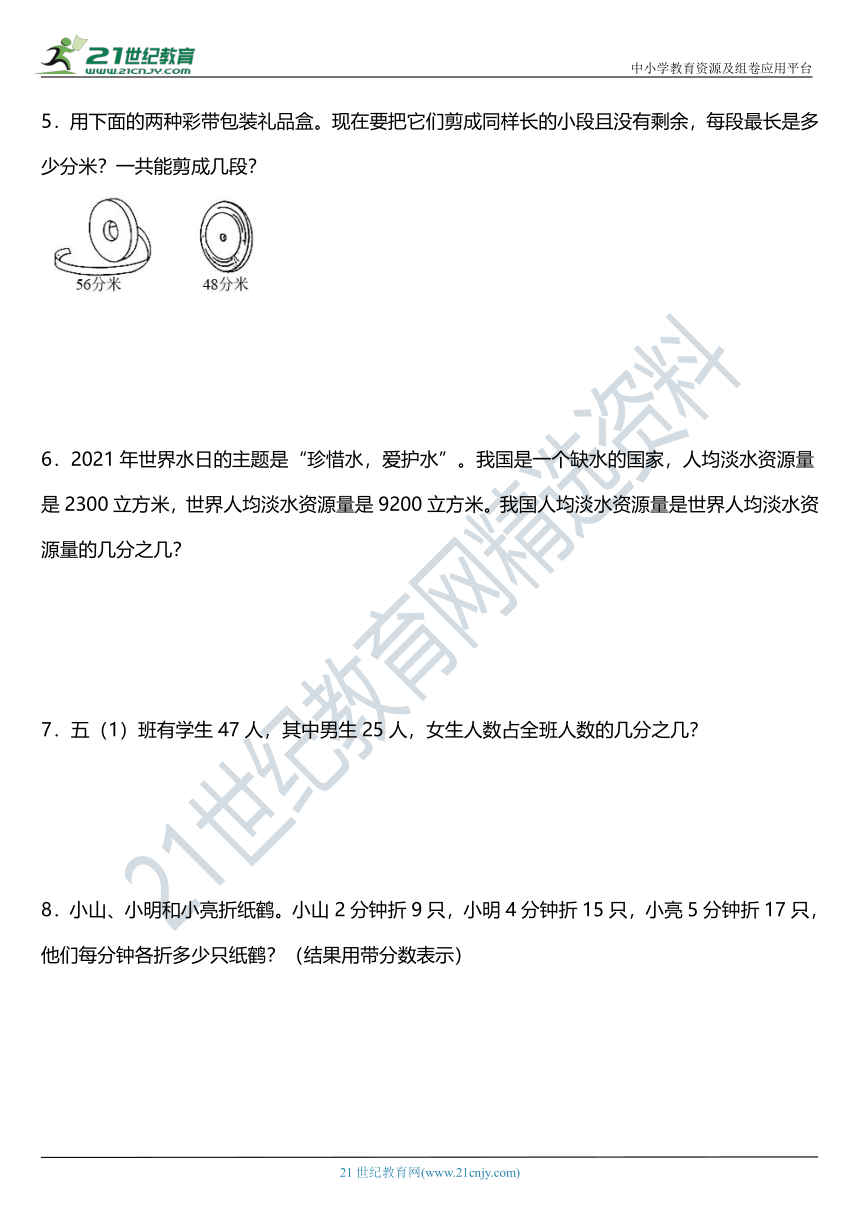 人教版五年级下册第四单元单元专项训练——应用题（含答案+详细解析）