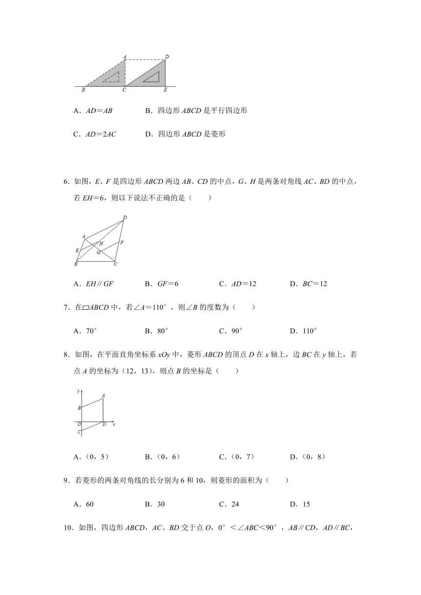 2021年青岛版八年级数学下册第6章平行四边形自主学习单元综合测评1（Word版 附答案）