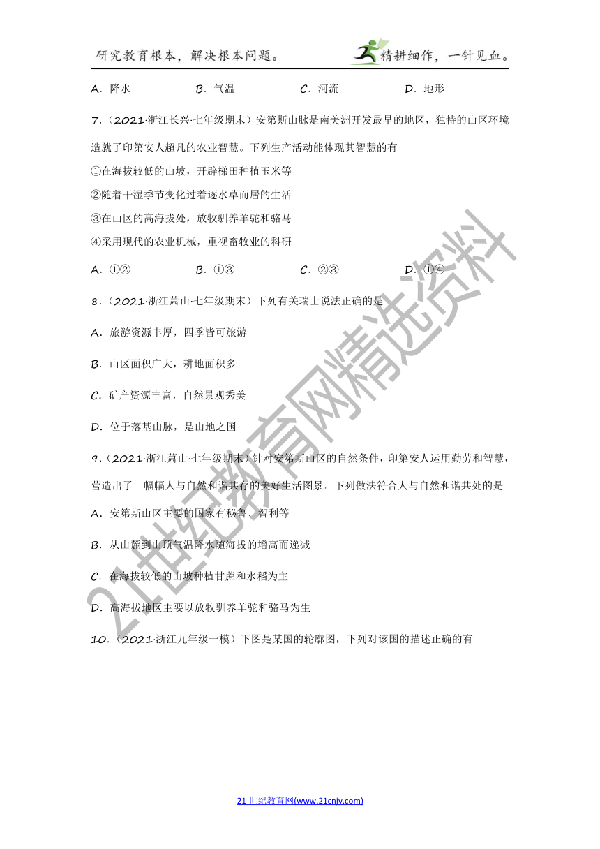 2022年中考历史与社会一轮复习名师导航【考点训练】考点7 比较世界典型区域的自然人文环境特点（含答案及解析）