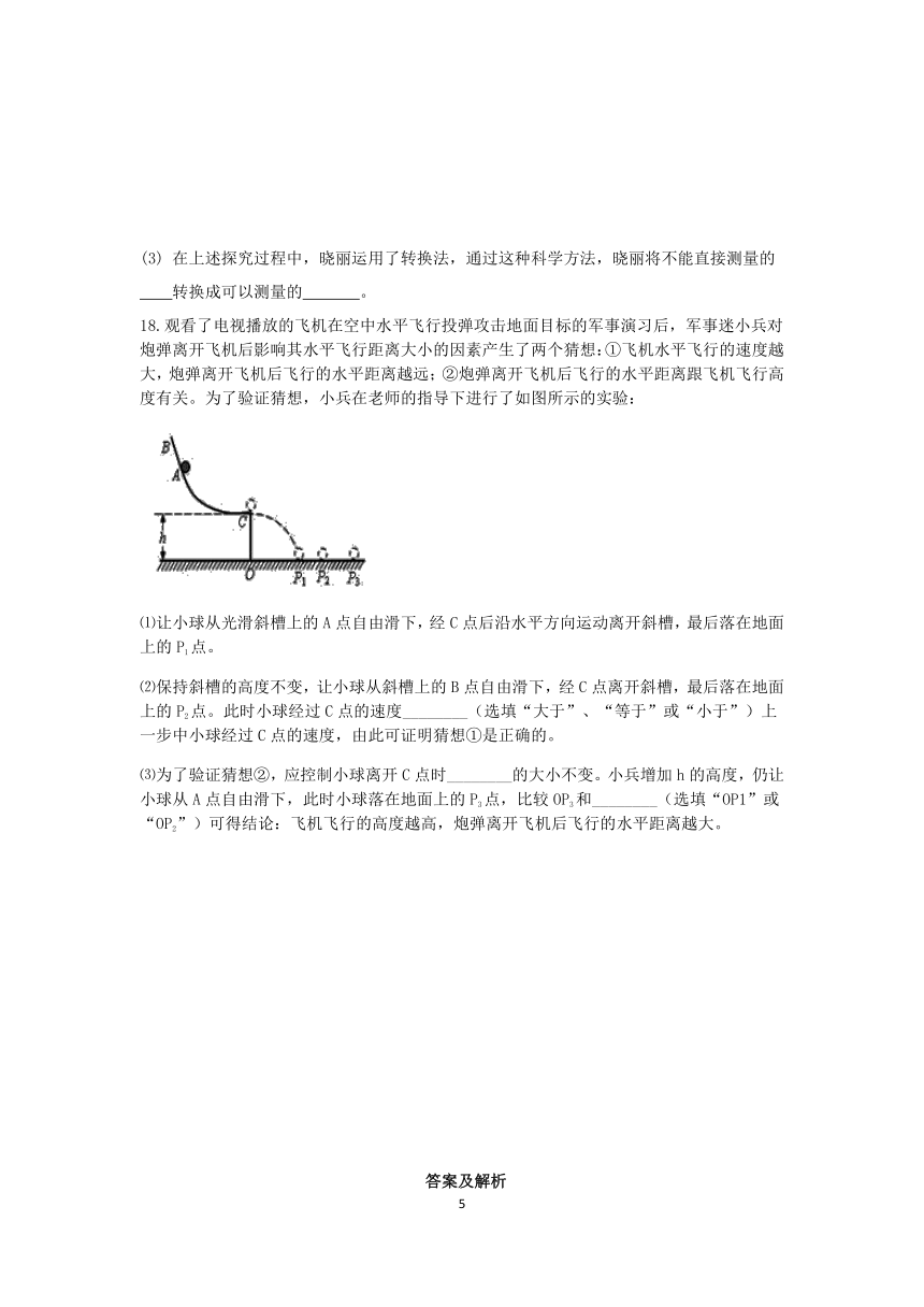 浙教版科学2022-2023学年上学期七年级“一课一练”：1.3科学观察【word，含解析】