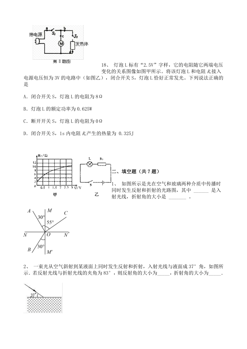 第五章光现象 北师大版物理八年级上册（有答案）