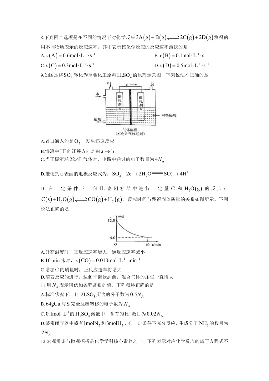 广东省深圳市龙岗区两校2022-2023学年高一下学期期中联考化学试题（含答案）