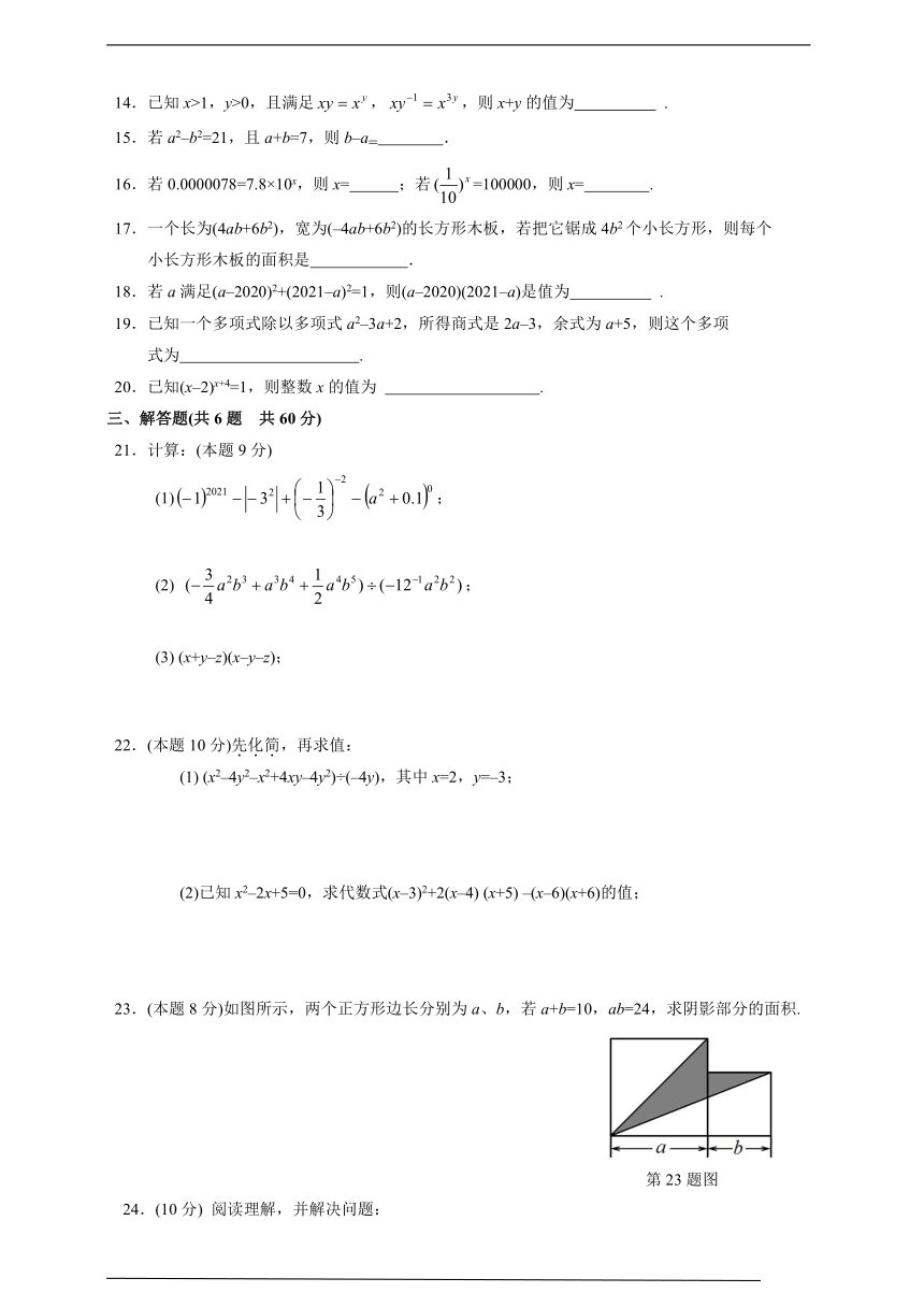 第一章 整式的乘除单元检测题1（含答案）