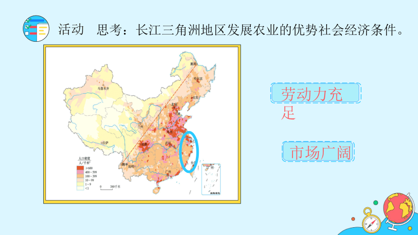 2021-2022学年人教版地理八年级下册课件 7.2《“鱼米之乡”——长江三角洲地区》（2课时，50张PPT）