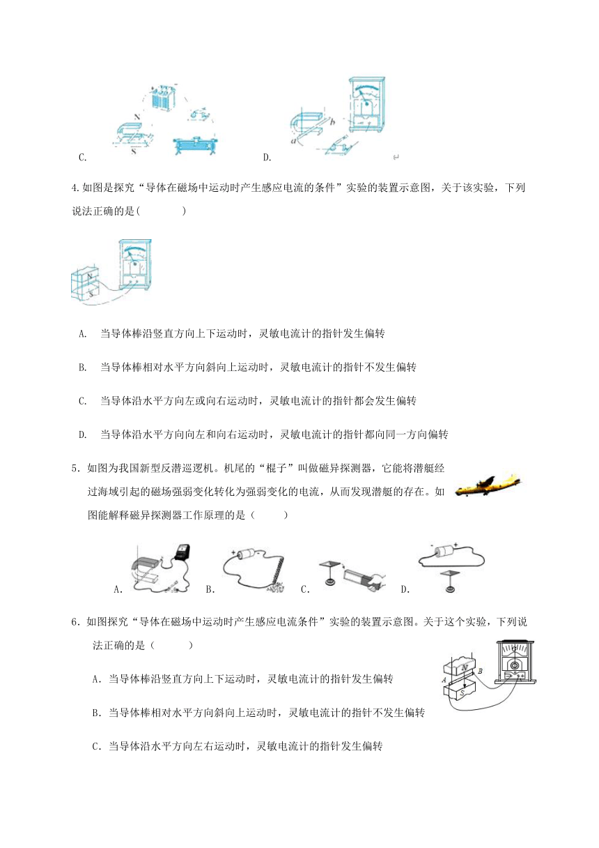 5.3 电磁感应 同步练习（含答案）