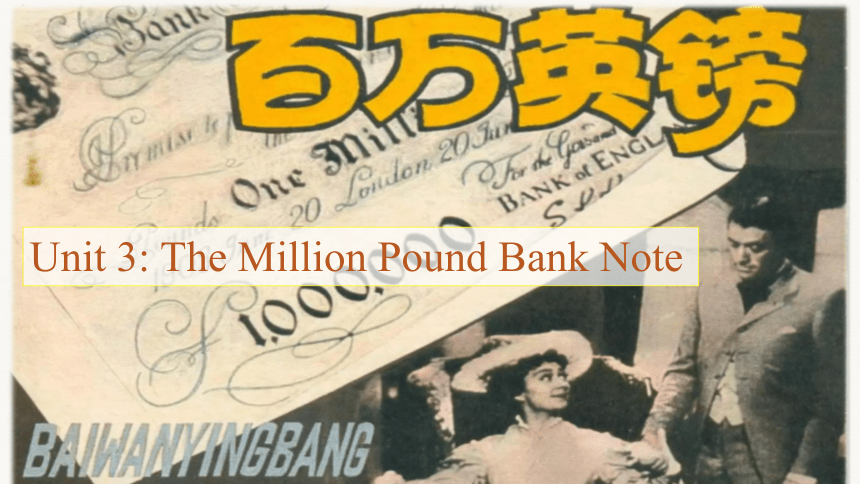 人教版（新课程标准）必修3Unit 3 The Million Pound Bank Note重点短语课件(共30张PPT)