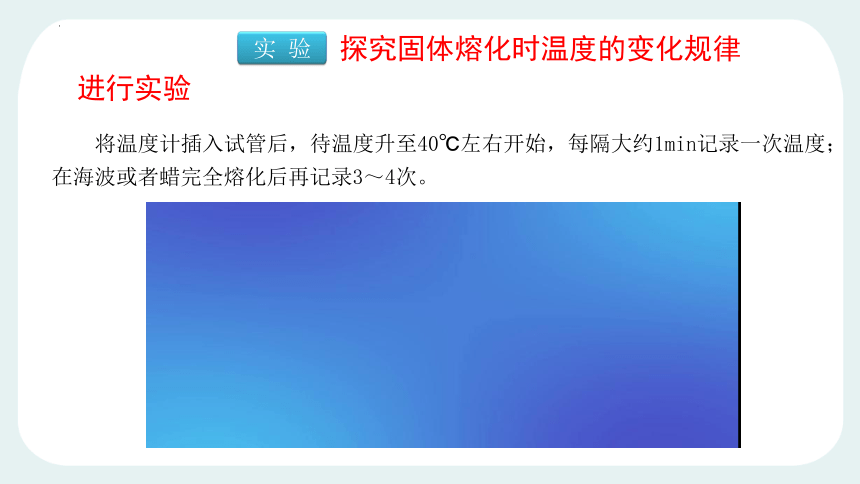 3.2熔化和凝固课件共20张PPT)2023-2024学年人教版物理八年级上册