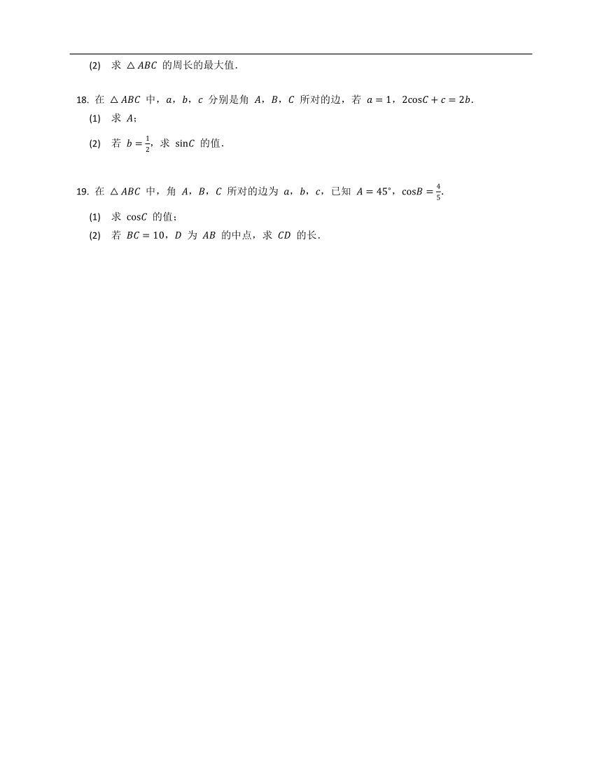 人教B版（2019）必修四9.1.2余弦定理（含解析）
