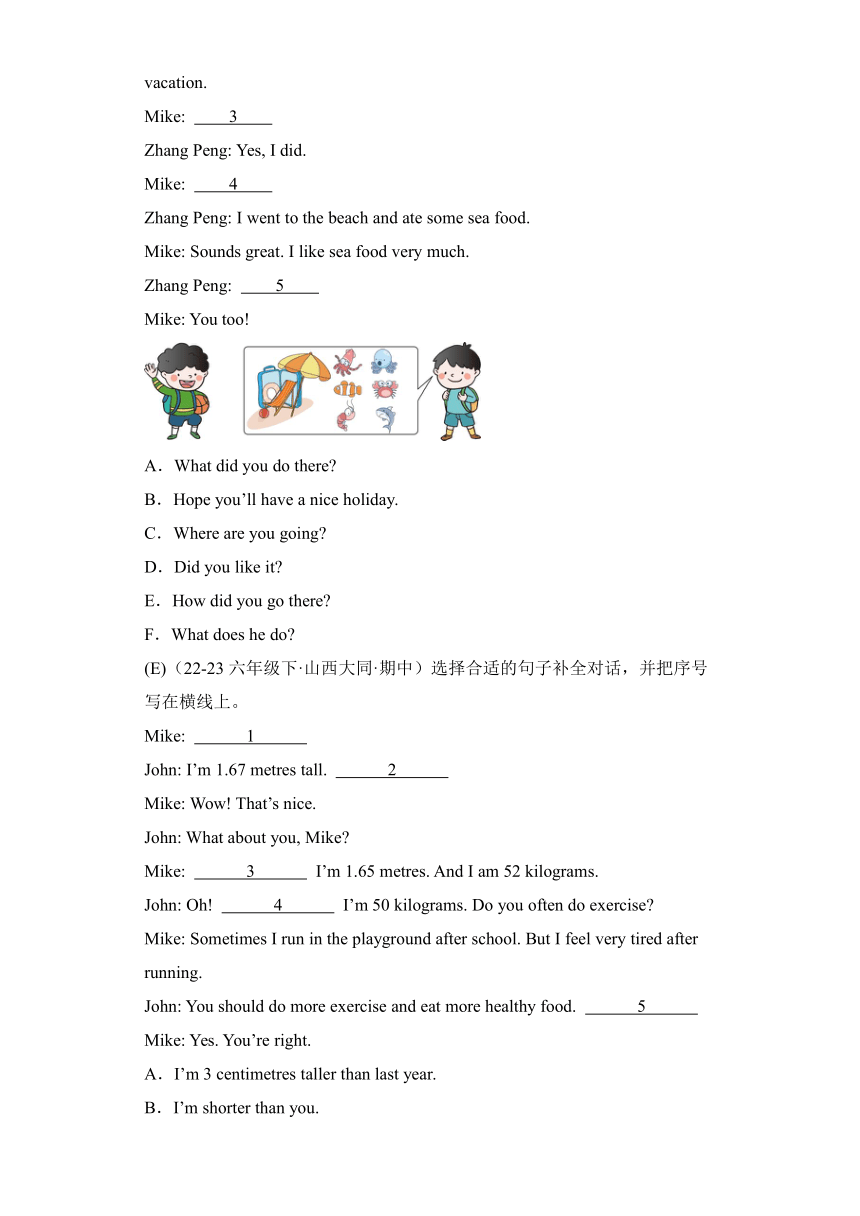 （人教PEP版）六年级英语下学期期中专项真题汇编专题09补全对话（含答案）