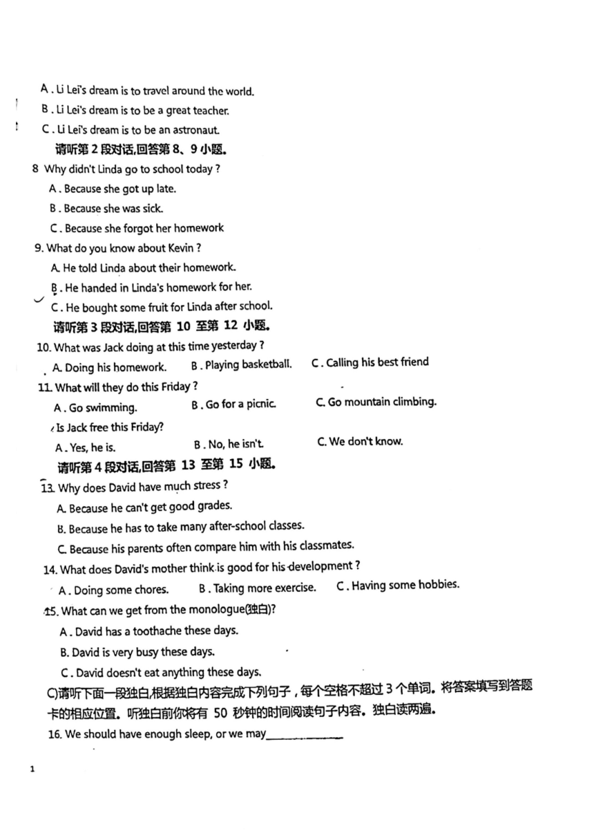 江西省新余市第四中学2023-2024学年八年级下学期期中考试英语试卷（PDF版，无答案）