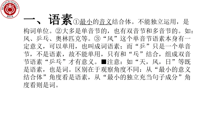 2024届高考语文复习：语法必备知识及相关题目 课件(共31张PPT)