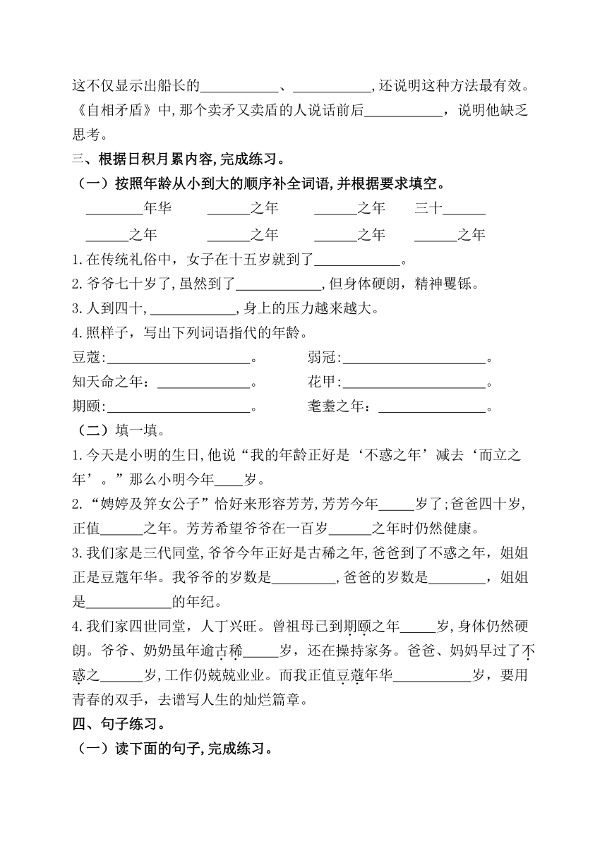 （周练13）统编版五年级语文下册《跳水》《园地六》必考题型周计划名师原创连载（含答案）