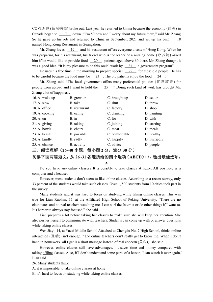 2023年山东省枣庄市滕州市中考模拟英语试题（含答案）