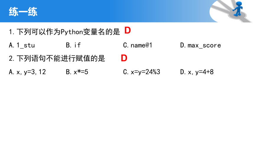 3.2Python语言程序设计（二）-列表、字典、字符串 课件-2022—2023学年高中信息技术浙教版（2019）必修1（19张PPT）