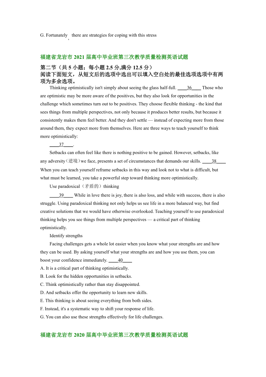 福建省龙岩市2020-2022届（三年）高中毕业班第三次教学质量检测英语试题汇编：七选五(含答案)