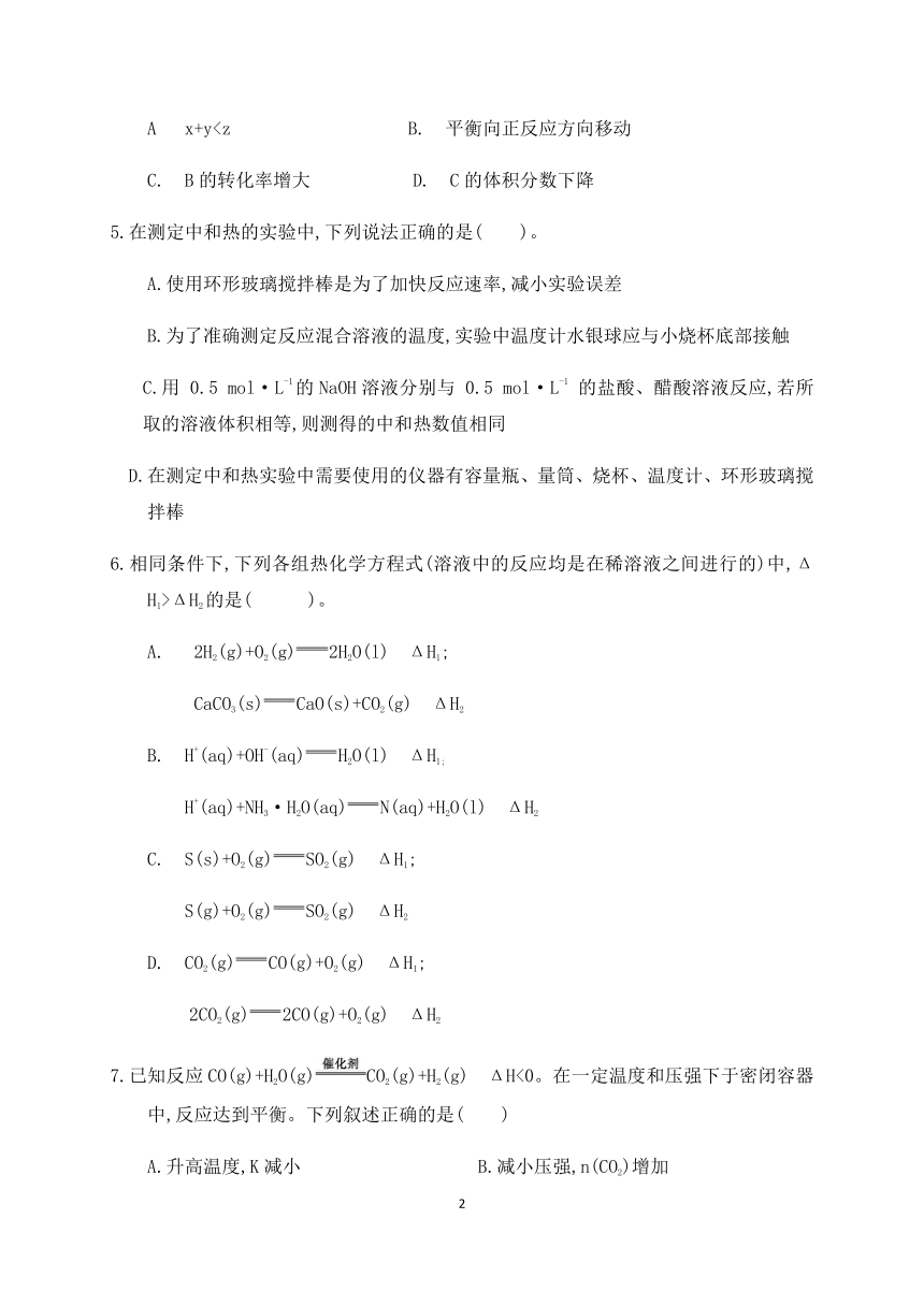 贵州省毕节实验高中2020-2021学年高二上学期期中考试化学试题含答案