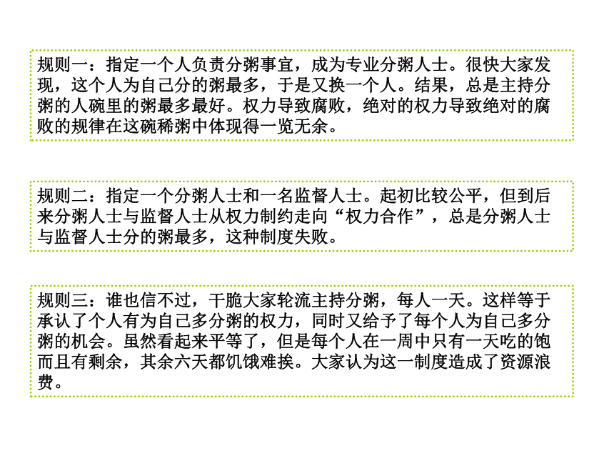 中职教育 没有规矩不成方圆 课件