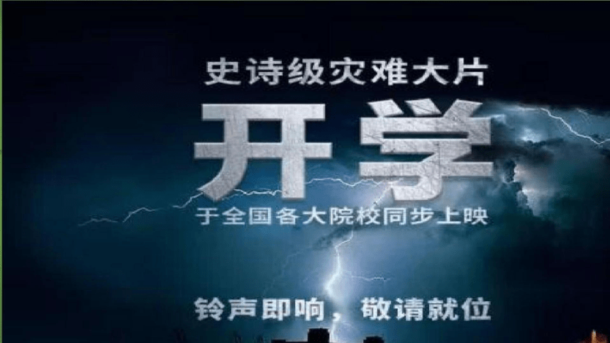 开学第一课课件(共29张PPT)2022-2023学年人教版八年级英语上册