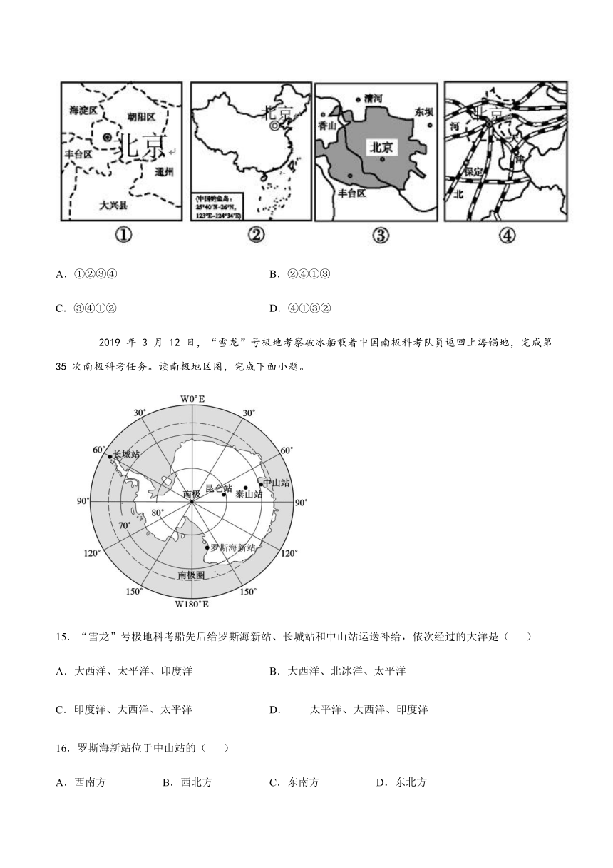 2021届地理地球和地图专题训练地图——学会阅读地图（word版含答案）