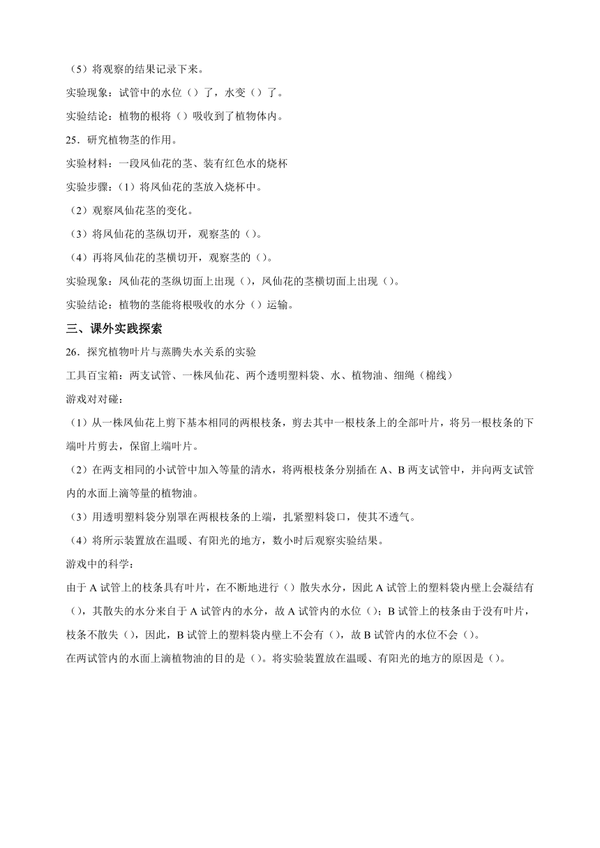 教科版四年级下册科学第一单元检测卷（含答案和解析）