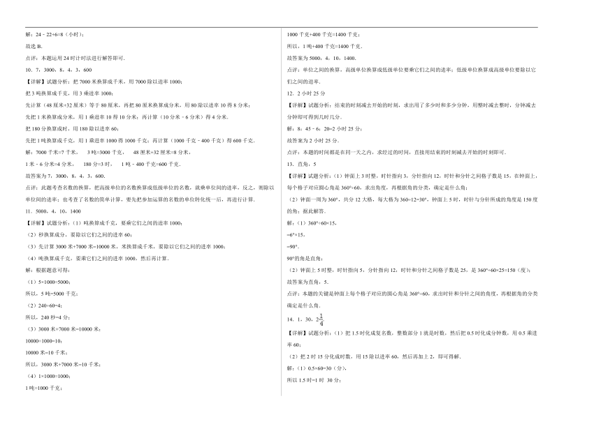 期中模拟卷 2023学年二年级数学下册浙教版（含答案）