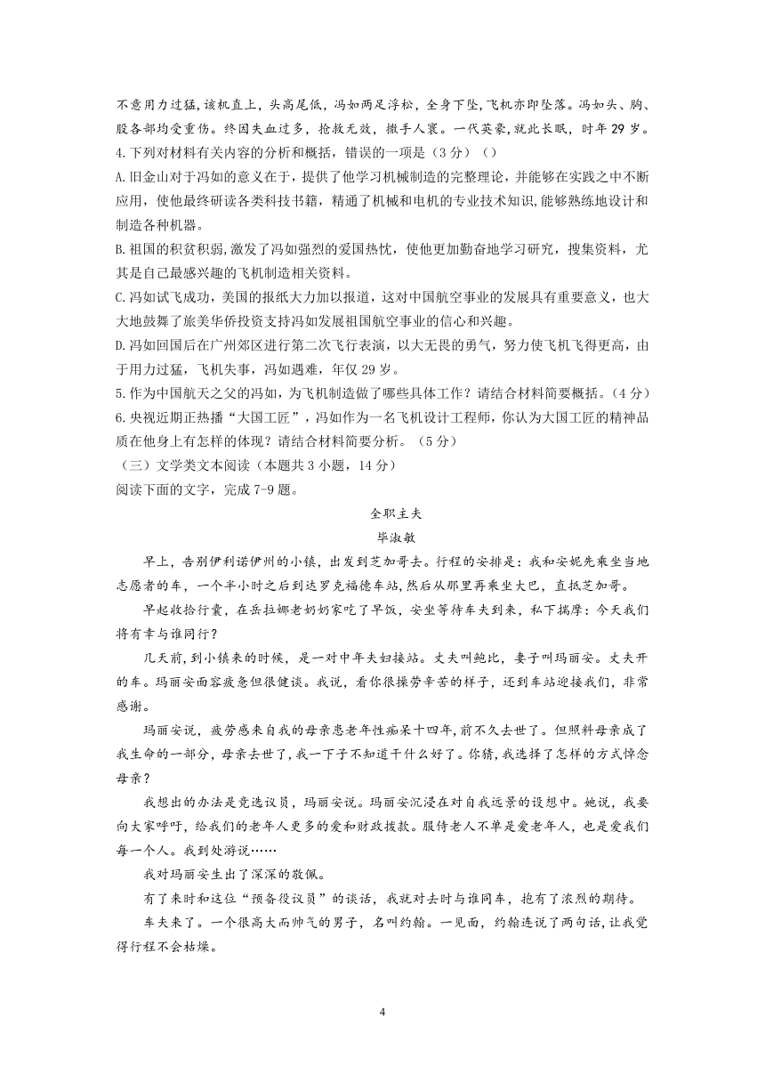 青海省西宁市重点中学2022-2023学年高一下学期第一次月考语文试题（含答案）