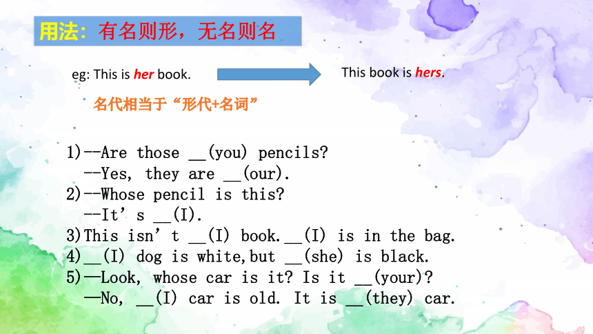 Unit 3 Is this your pencil? 单元复习课件(共20张PPT)