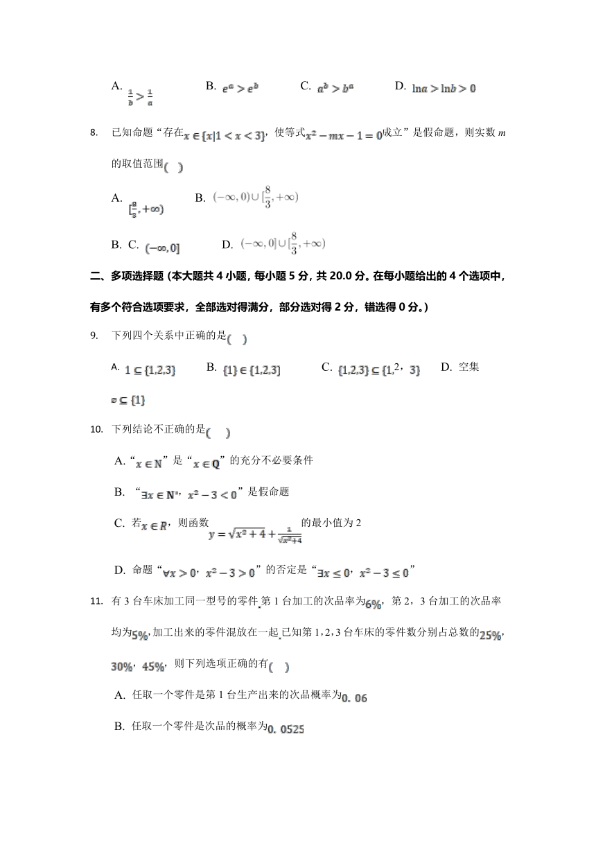 海南省海口四高2022届高三上学期第一次月考数学试题（Word版含答案）