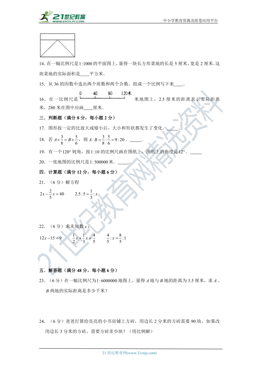 【高频必刷】北师大版六年级下册数学第二单元比例高频考点必刷卷（三）（含答案）