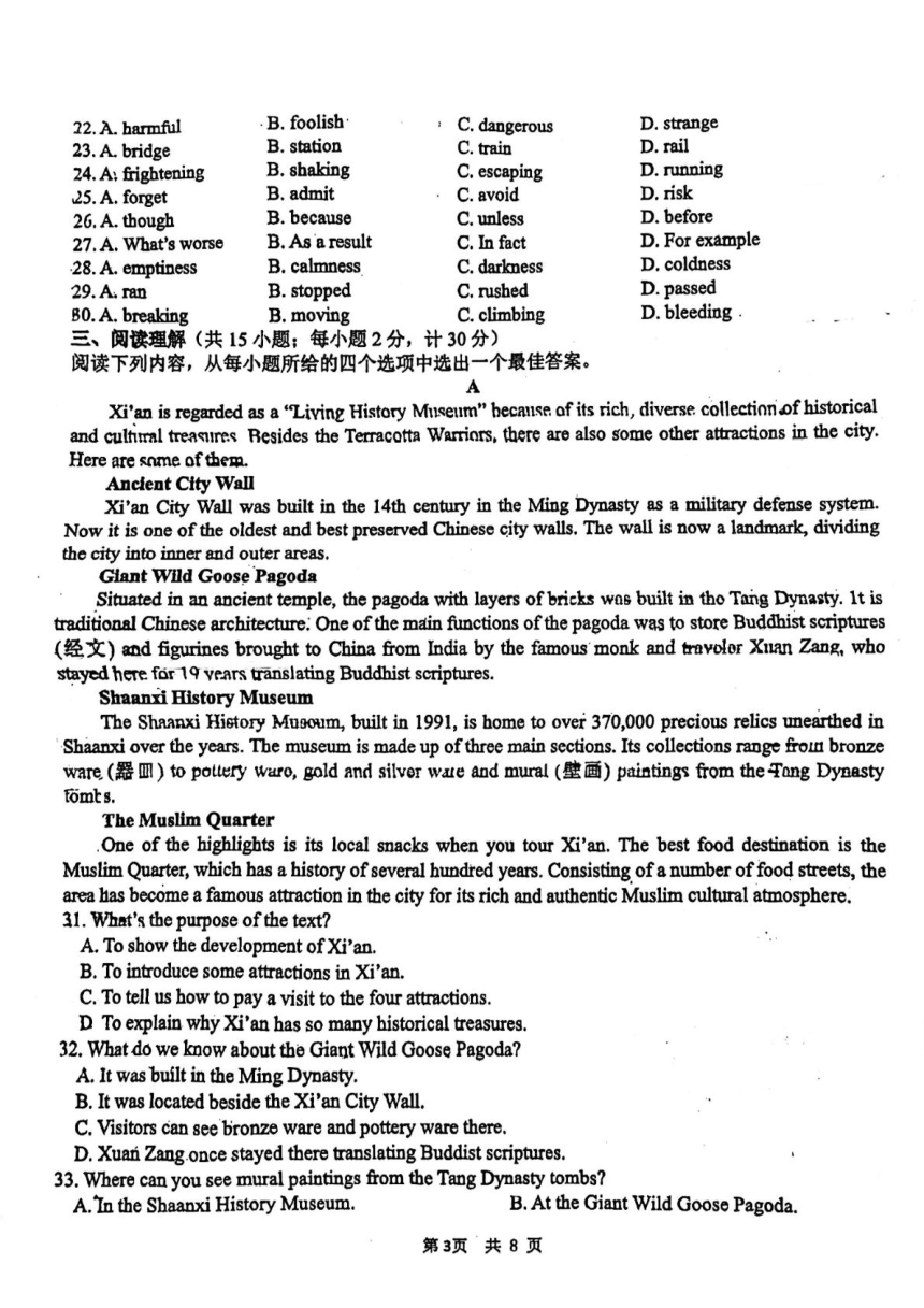 2023届江苏扬州大学附属重点中学初中中考英语二模试题（PDF版；无答案）