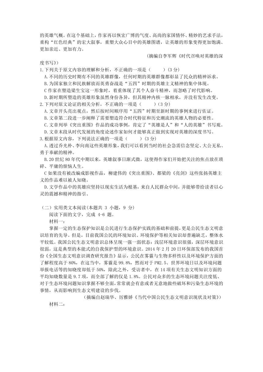 西藏自治区昌都一高2021-2022学年高二上学期期中考试语文试卷（Word版含答案）