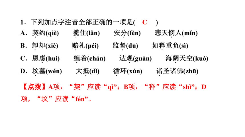 15 最苦与最乐 讲练课件——2020-2021学年湖北省黄冈市七年级下册语文部编版(共20张PPT)