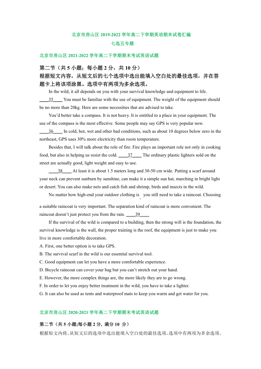 北京市房山区2019-2022学年高二下学期英语期末试卷汇编：七选五专题（含答案）