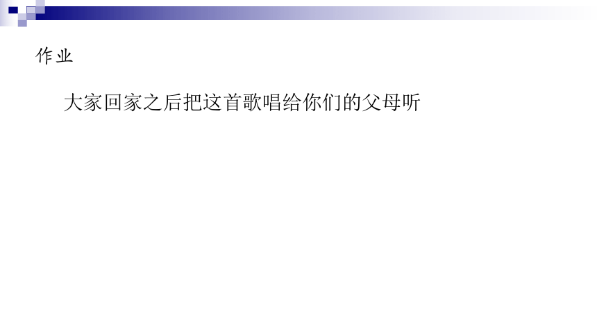 湘教版 九年级下册音乐 我们的音乐天地 祝你平安 莫斯科郊外的晚上  课件（22ppt）