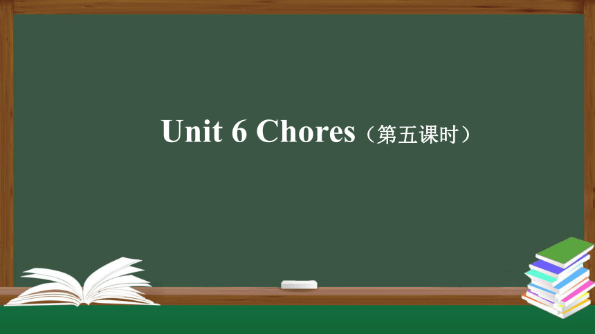 Unit 6 Chores  第五课时课件（共36张PPT，内嵌音视频）