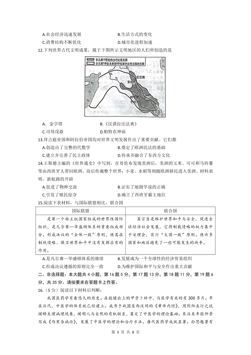 2022年重庆市中考历史真题试卷（A卷）（word版，含答案）