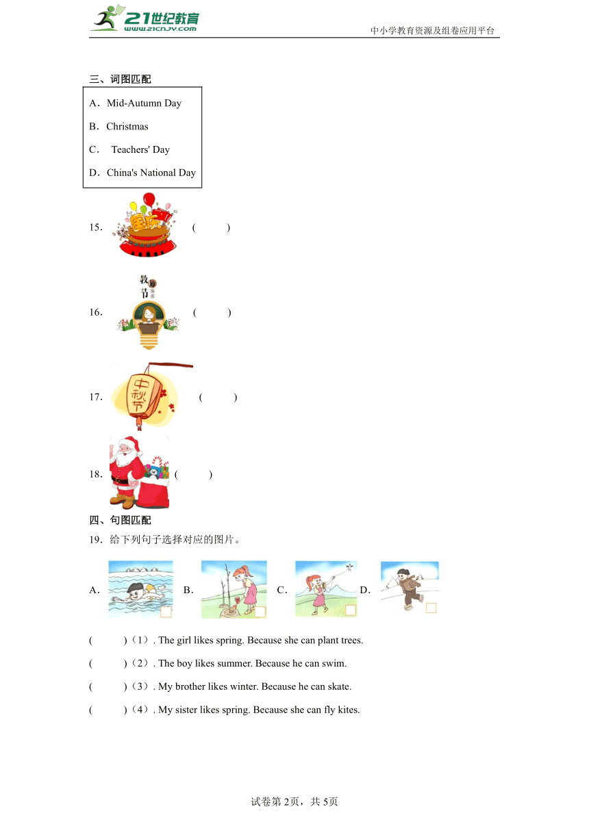 Unit1-4必考题检测卷-小学英语五年级下册人教PEP版（含答案）