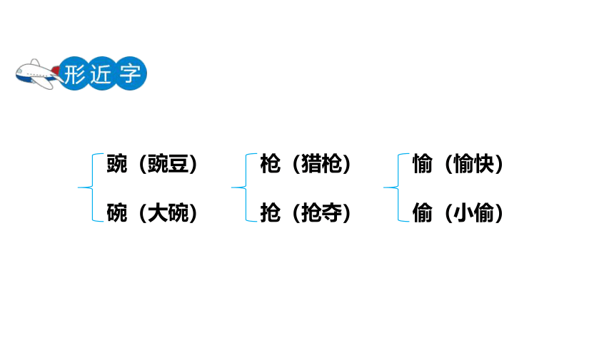 5一个豆荚里的五粒豆 课件（2课时  39张ppt）