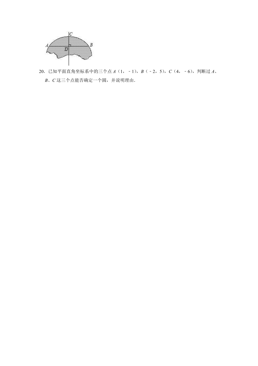 《3.2确定圆的条件》同步达标测评  2021-2022学年青岛版九年级数学上册（Word版  含答案）