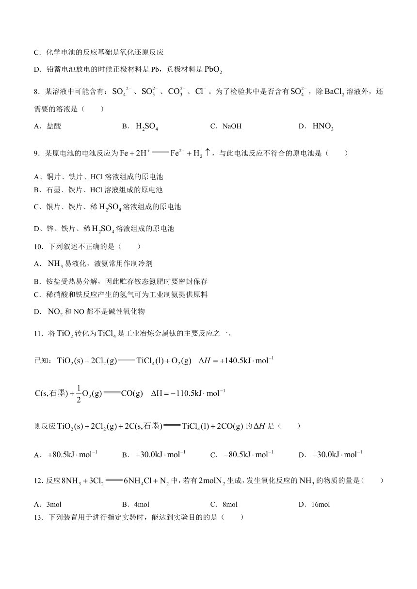 广东省深圳市罗湖区2022-2023学年高一下学期4月期中考试化学试题（含答案）