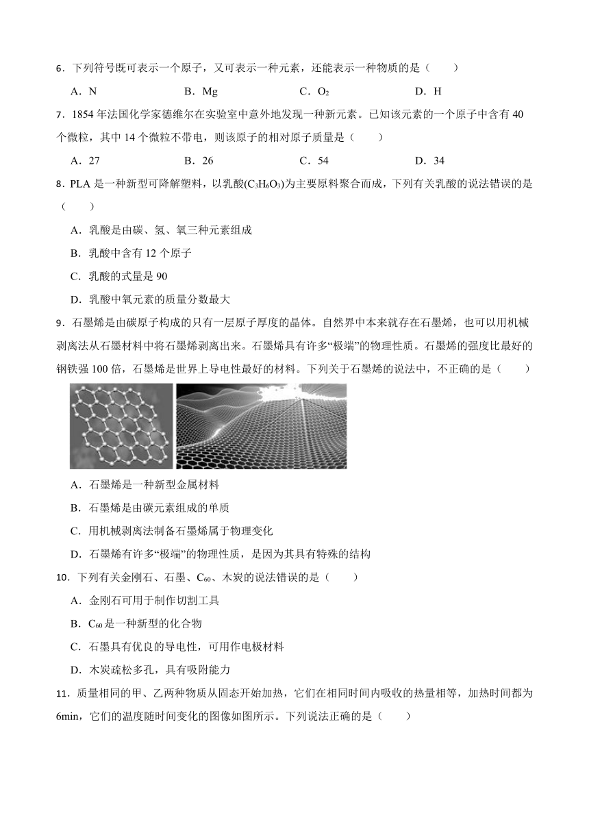 初中科学八年级上册华师大版期末复习必刷题 专题五 物质的构成（含解析）