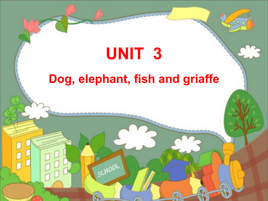 剑桥少儿英语预备级Unit3 Dog, elephant, fish and giraffe 课件（14张）